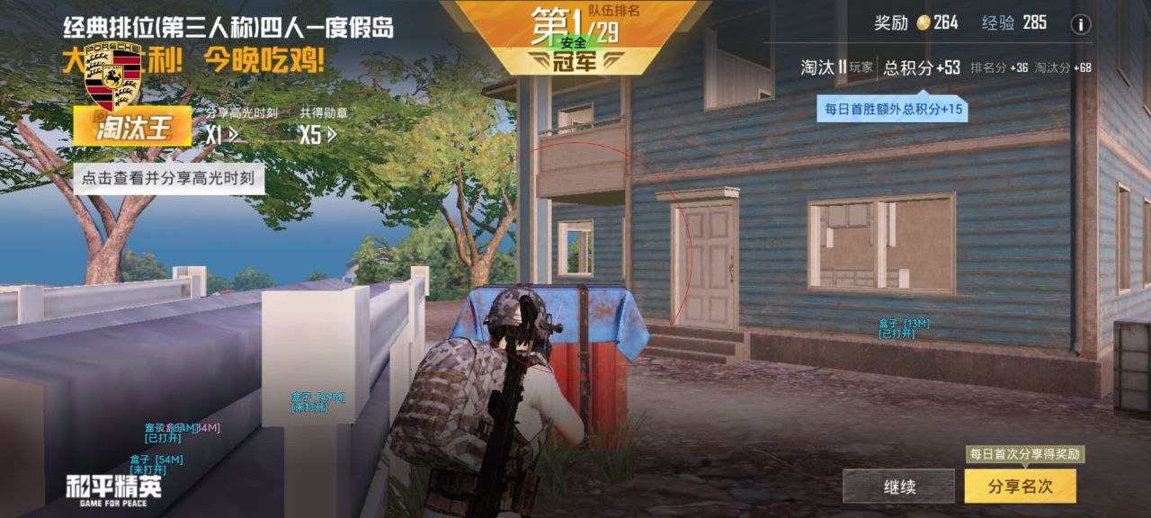 和平精英辅助使用常见问题解答相关图片